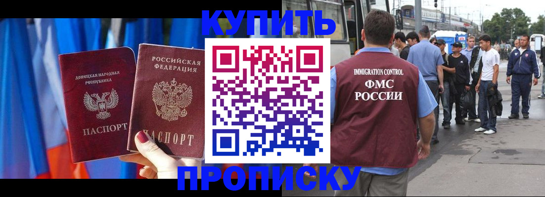 прописка штамп в Лянторе