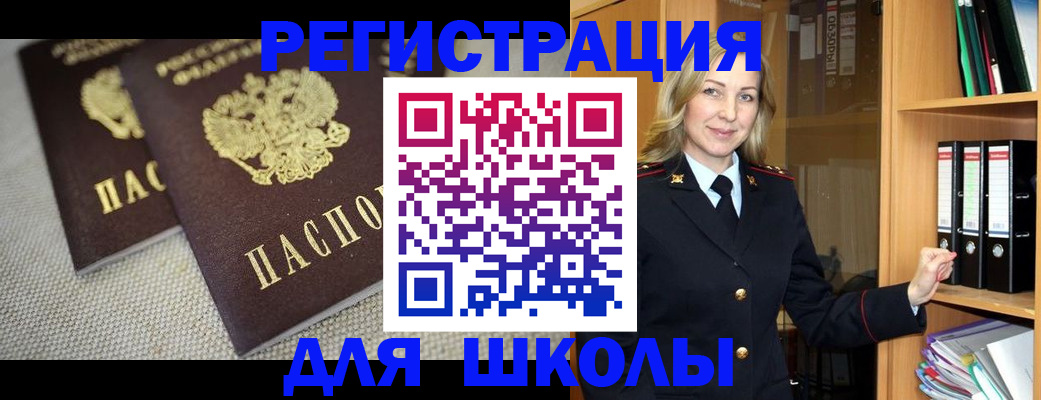 регистрация в Лянторе