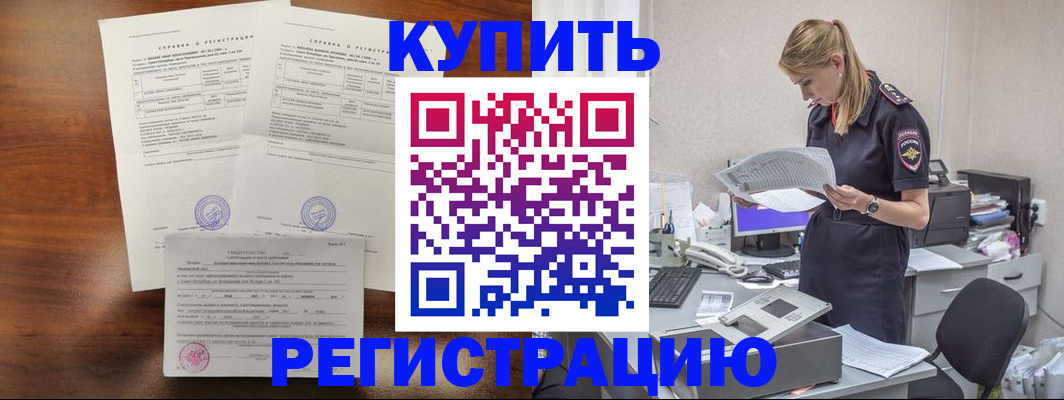 миграционный учет в Лянторе